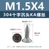 Tornillos Autorroscantes de Acero Inoxidable 304 con Cabeza Avellanada Cruzada Tornillos de Cabeza Plana Negros Tornillos para Carpintería M2-M6 Venta al por Mayor en Stock