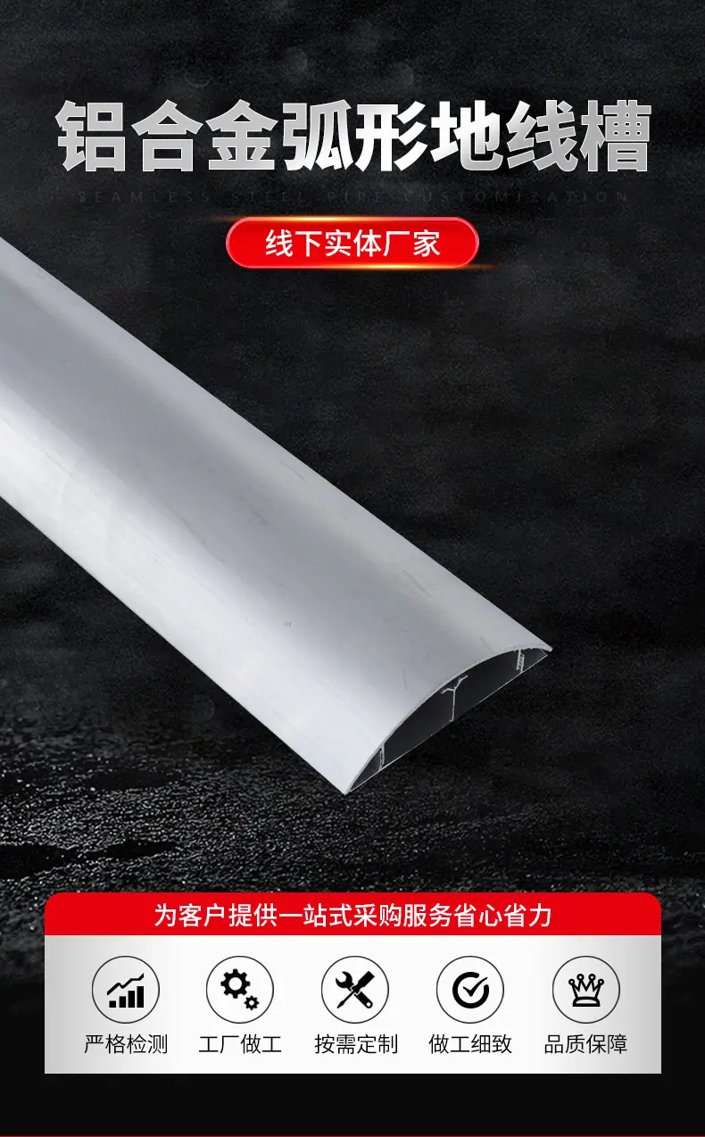 套版---铝合金半圆地线槽_02.jpg