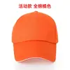 Gorra Publicitaria con Logo Impreso Actividad de Voluntariado Gorra con Visera Protector Solar para Viajes al Aire Libre Gorra de Béisbol de Trabajo Bordado Venta al por Mayor