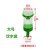 Dispensador de Água para Pássaros, Alimentador Automático para Papagaios, Garrafa de Água Suspensa para Codornas, Alimentador, Suprimentos de Caixa de Comida