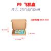 Venta Directa de Fábrica Ningyu Cajas para Avión en Stock Cajas para Empaque de Ropa y Joyería Papel para Expreso Digital Extra Duro Cajas al Por Mayor