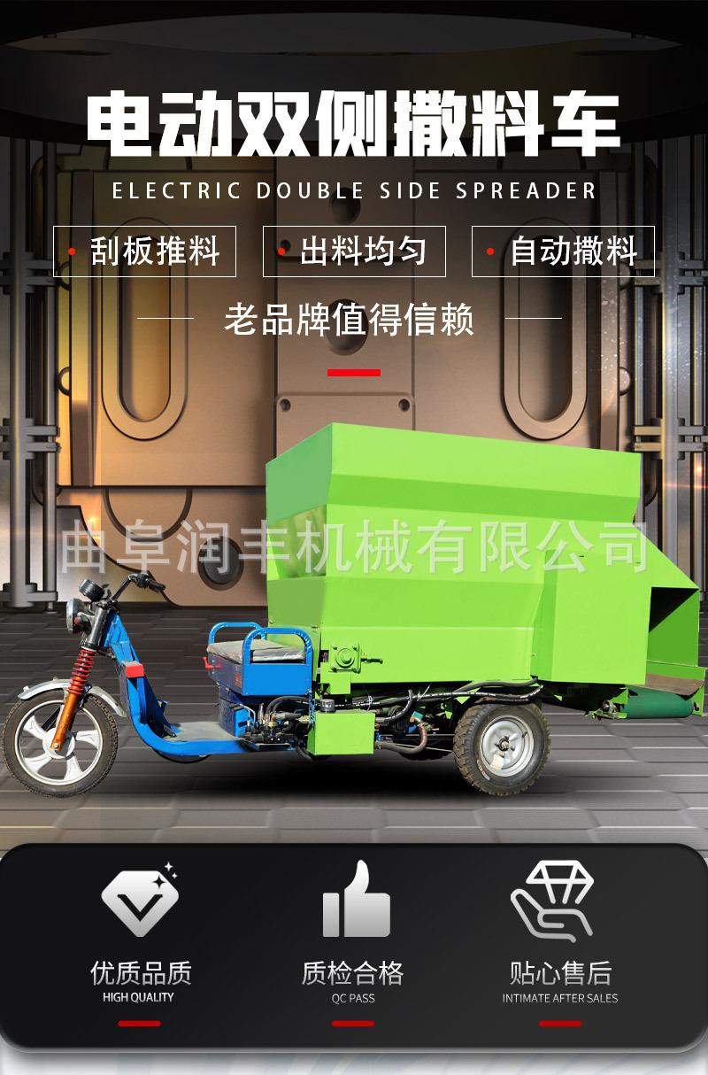 电动撒料车_02.jpg