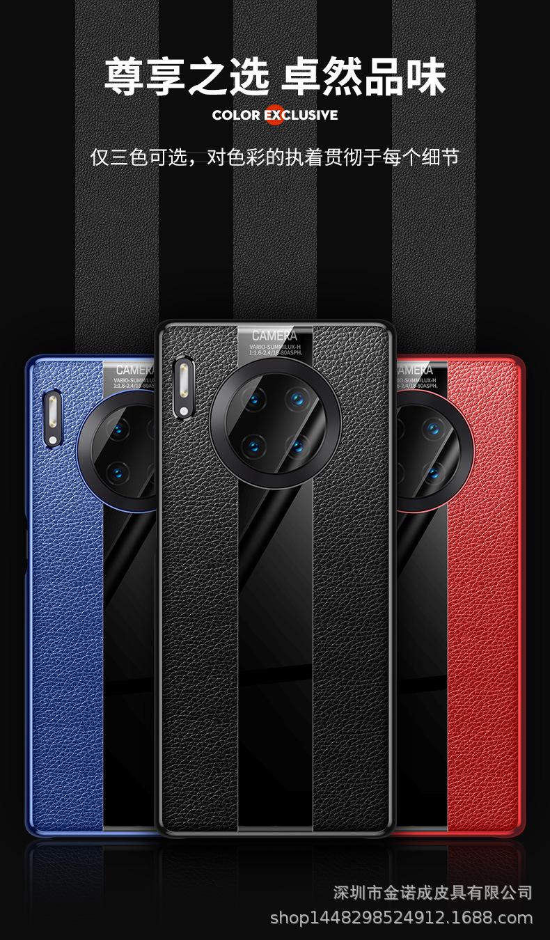 mate30电镀皮纹_02