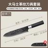 Cuchillo para fruta de comercio exterior Juego de tabla de cortar Cortador de melón para el hogar Rascador pelador Cortador de carne Regalo de chef Entrega
