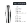 Juego de Coctelera de Acero Inoxidable Coctelera Herramientas para Hacer Cócteles Coctelera de Mano Utensilios Profesionales