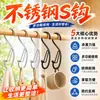 Gancho S de Acero Inoxidable a Prueba de Viento Gancho para Colgar sin Taladro Gancho para Colgar Ropa de Cocina Dormitorio Artefacto para Colgar Carne Curada para Secar