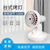 Lámpara Eléctrica de Escritorio Calefactora Infrarroja 100W Lámpara Mágica Calefactora Lámpara de Belleza Calefacción para el Hogar Infrarrojo Lejano Luz Roja Terapia Térmica