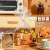 Bolsa de empaque para pan tostado, bolsa transparente sellada personalizada para repostería horneada, bolsa para rebanada de pastel de comida para snacks 450g