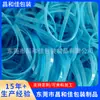 Venta Directa de Fábrica Anillo de Goma Azul Claro Ecológico Antienvejecimiento Anillo para el Cabello de Goma Azul Claro Anillo de Goma Azul Claro Anillo de Cuero de Vaca