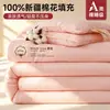 2026 Nuevo Edredón de Algodón de Xinjiang Colcha Universal Cuatro Estaciones Colcha de Aire Acondicionado Dormitorio Persona Única Engrosada Otoño Invierno Colcha de Algodón