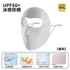 Mascarilla de Protección Solar para Mujer, Mascarilla Facial Anti-UV, Sombrilla para Ciclismo al Aire Libre en Verano, Protección Facial Completa, Mascarilla Transpirable de Seda de Hielo