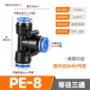 PU8 reto PY16 três vias rápido tubo de gás rápido conector rápido PG PV4/PE6/PEG10 diâmetro variável PK12/PKG14