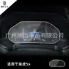 Aplicable a Chery Ruihu 3 3xe 5x PLUS pantalla de visualización del instrumento de navegación de control central película templada película protectora
