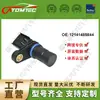 Sensor de posição de eixo convexo para 12141485844 BMW