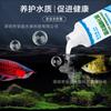 Venta directa de fábrica bacterias nitrificantes 120ML peces ornamentales pecera de peces dorados bacterias nitrificantes suministros para peces