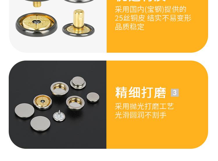 隐形四合扣详情_14.jpg
