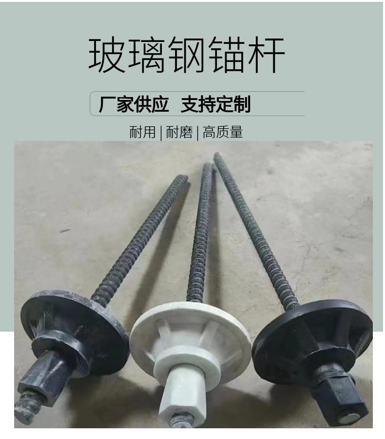 玻璃钢锚杆.jpg
