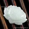 Direto da Fábrica produtos naturais A Jade da Fidelidade jade de Mianmar lótus pingente feminino Lótus de Jade pingente de jade atacado