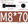 Aço Inoxidável 304 Cabeça Cilíndrica Serrilhada Pretejada Soquete Sextavado, Soquete Sextavado de Aço Inoxidável 304 Preto, M2-M12