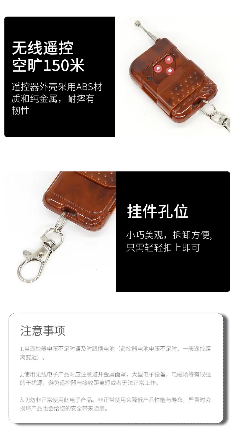 桃木无线遥控器详情页_12