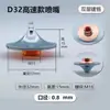 Máquina de Corte por Láser 28De32 Hongshan Boquilla de Corte de Alta Velocidad Accesorios Han's Laser Boquilla de Capa Única/Doble Supersónica