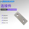 Fabricante de Nanpi Hardware Procesamiento Personalizado Placa de Conexión de una Palabra Pieza de Conexión Estampada con Agujero Redondo Conector