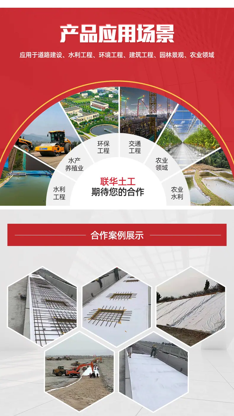 9土工布_07.jpg