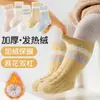 Calcetines para Bebé, Gruesos de Terciopelo para Otoño e Invierno, Calcetines Antideslizantes para el Suelo para Niños, Calcetines de Interior para Niños Pequeños, Niños y Niñas