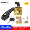 Manija de Puerta de Triciclo Eléctrico Cerradura de Puerta de Cuatro Ruedas Cerradura de Puerta Cerrada Modelo Galvanizado Manija de Cerradura de Puerta Jinpeng Haibao Cerradura de Coche