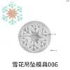 Amapola DIY Espejo de Resina Diamante Copo de Nieve Colgante Hebilla Colgante de Copo de Nieve Navideño Molde de Silicona