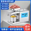 Máquina de Prensagem de Óleo Familiar de Aço Inoxidável Pequena Multifuncional Totalmente Automática para Amendoim Frio/Quente Comercial