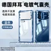 Funda aplicable para teléfono Xiaomi 18promax 17max airbag cobertura completa 15ultra nuevo 14 protección contra caídas