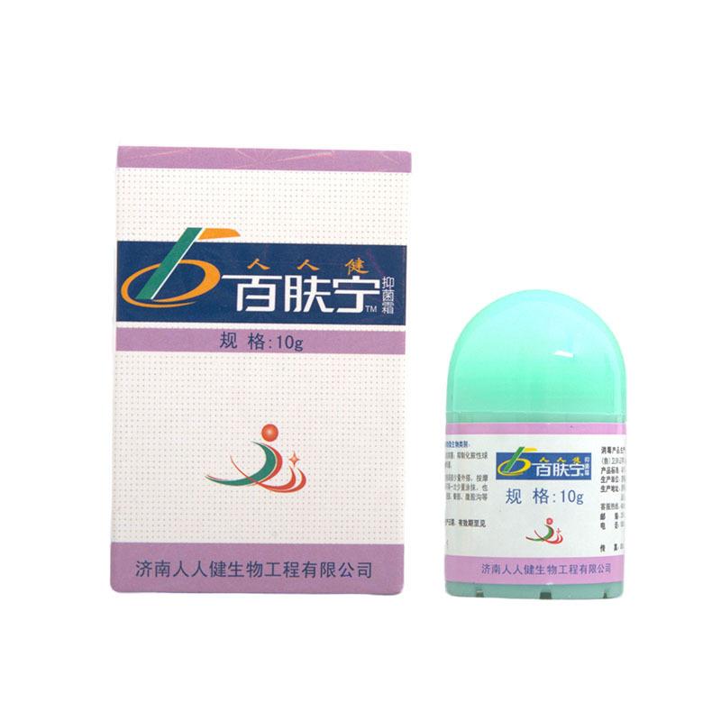 人人健百肤宁10g白底图1