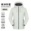Traje de Asalto Primavera y Otoño Unisex Se Puede Imprimir Texto Ropa de Trabajo para Montañismo Chaqueta Exterior Nueva Pareja Senderismo