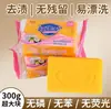 Sabão Antigo Atacado 300g Barra Grande Poderoso Removedor de Manchas Sabão para Lavar Roupa Econômico Pacote Familiar Transparente com Cheiro Fresco para Lavar Roupa Íntima