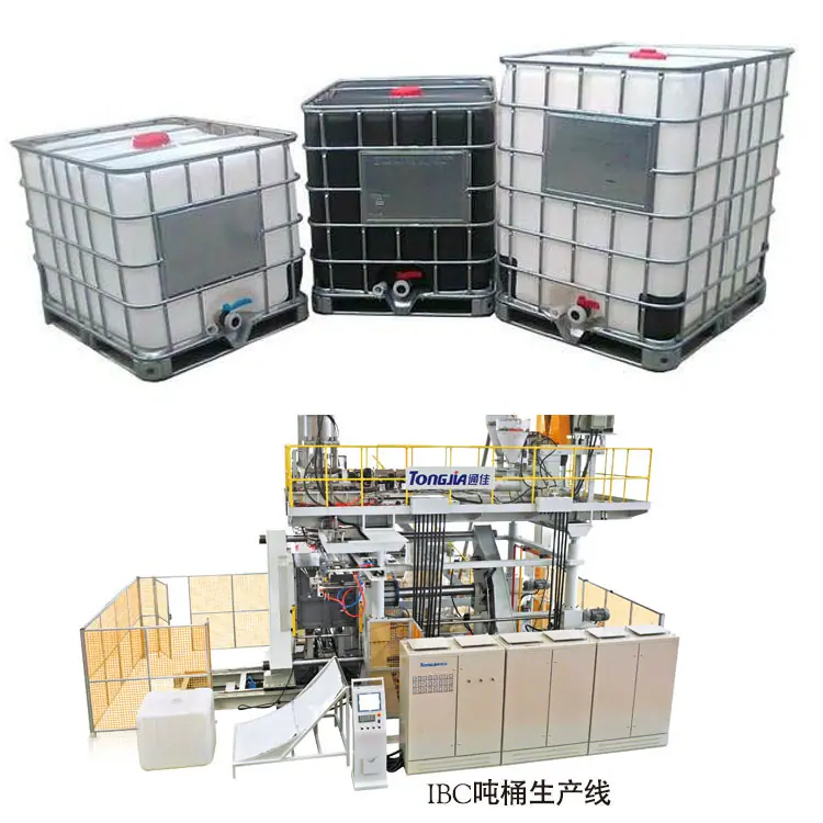 吨桶吹塑机1.jpg