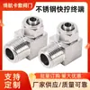 Acero Inoxidable 304 Conector Rápido de Ángulo Recto para Manguera PU PTFE Silicona Rosca Rápida Codo de Ángulo Recto