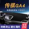 Adecuado para Gac Trumpchi Gs4 Alfombrilla a Prueba de Luz para Tablero, Alfombrilla de Protección Solar para Panel de Instrumentos del Coche