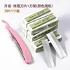 Cuchilla de Cejas Modelo Nuevo para Niñas Depiladora de Cejas Salón de Belleza Recortador de Cejas Maquinilla de Cejas Profesional para Hombres Principiante