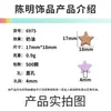 Chen Ming Agujero Grande Estrella de Cinco Puntas Cuentas Sueltas Acrílico Macarrón Estrella Cuentas Pulsera DIY Accesorios para el Cabello Accesorios de Joyería