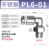 Conector de Tubería de Gas de Acero Inoxidable 304 Zhuoji Conector de Enchufe Rápido Rosca PL8-02/4-M5/6-01/10-03