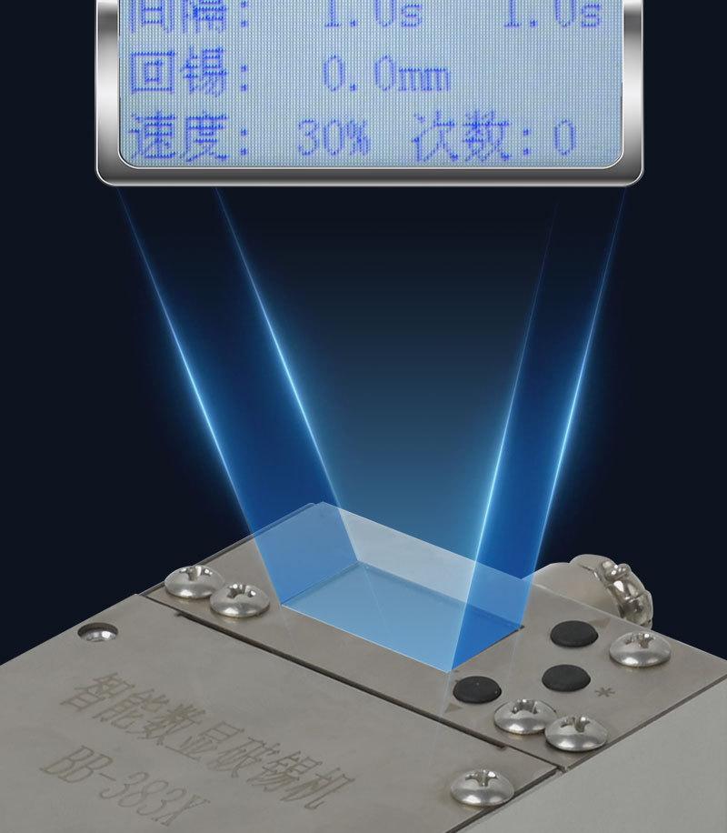 BB-383X-智能数显破锡机_03.jpg