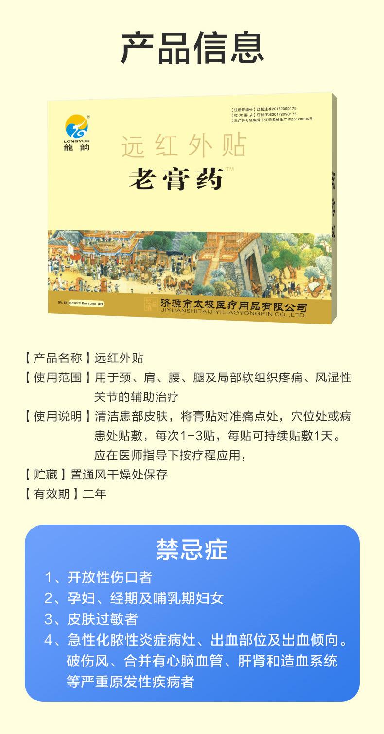 老膏药_07.jpg