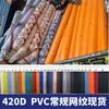 Malla de PVC 420D material para equipaje material de recubrimiento de malla tela Oxford bolsa de mano para equipaje bolsa para raquetas en stock precio especial fábrica
