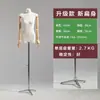 Tienda de Ropa Modelo Plano de Estilo Coreano Maniquí de Medio Cuerpo Maniquí Femenino Soporte de Exhibición para Ventana Accesorios Especiales