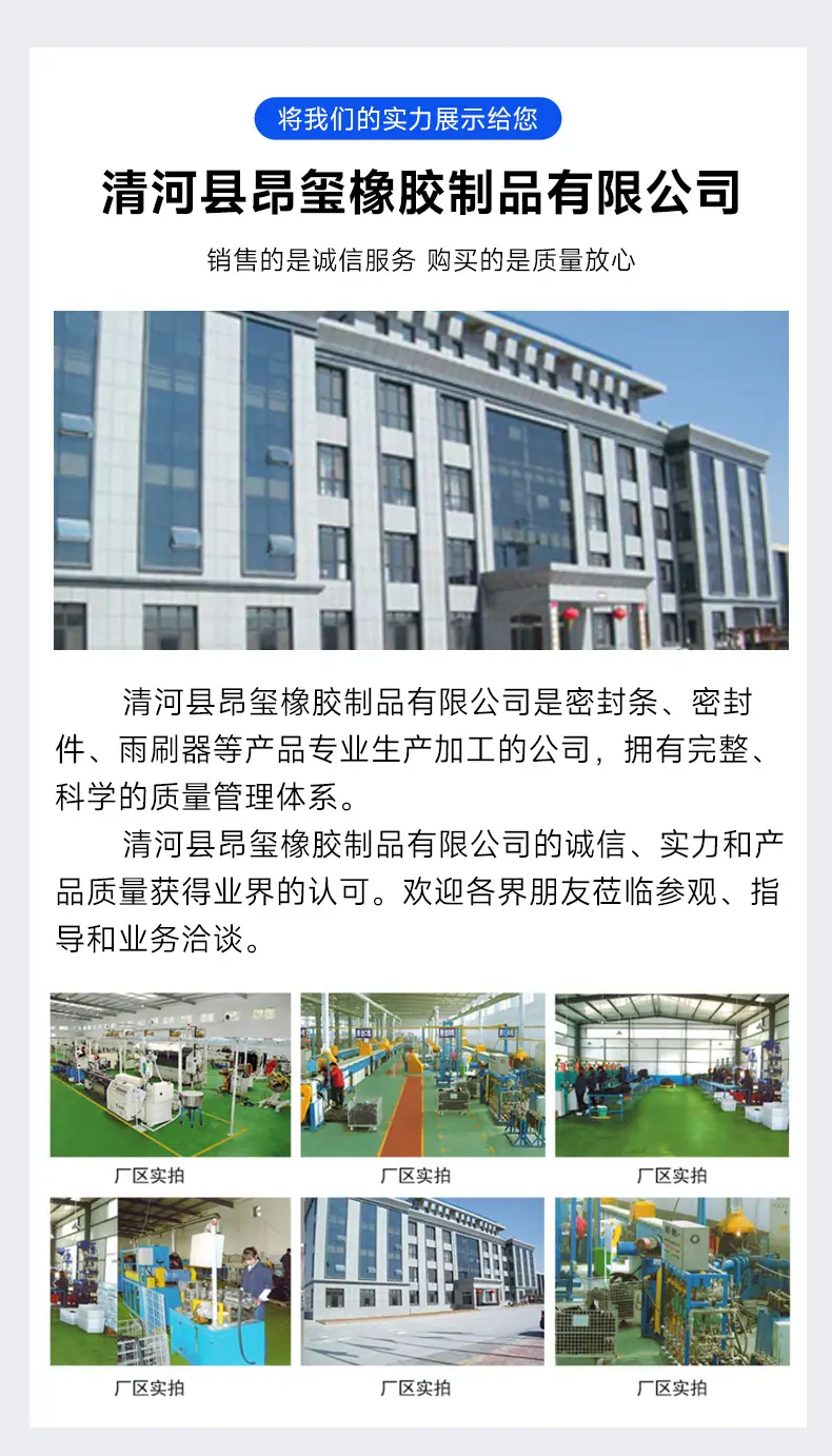河北捷奥橡塑制品科技有限公司-U型包边条-详情_08