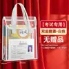 Bolsa Tote Transparente de PVC, Bolsa Transparente de Doble Capa de Gran Capacidad, Bolsa para Exámenes de Secundaria y Exámenes de Ingreso a la Universidad, Bolsa Impermeable para Llevar Libros