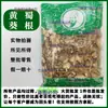 Materiais Medicinais Chineses: 500 Gramas de Raiz de Malvão, Raiz de Malvão, Raiz Medicinal de Malvão, Raiz de Malvão Amarelo, Atacado e Varejo de Materiais Medicinais Chineses