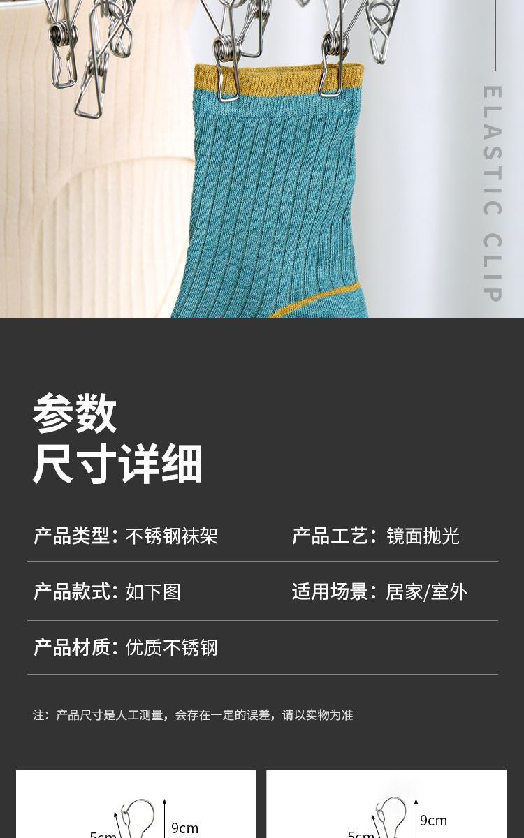 袜架_16.jpg