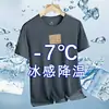 Camiseta Masculina de Manga Curta para Fitness Esportivo de Secagem Rápida e Manga Curta para Badminton Verão Nova Respirável Solta Seda Gelo para Homens
